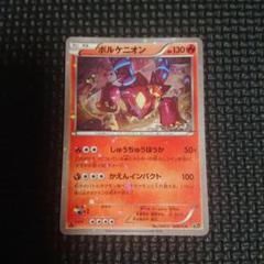 2025年最新】ボルケニオンcp5の人気アイテム - メルカリ