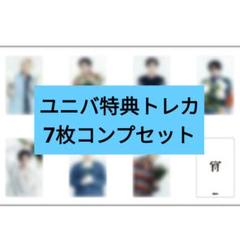 ENHYPEN 宵 YOI ユニバ 購入特典 トレカ 7枚コンプセット