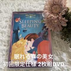 美品‼︎ 眠れる森の美女 初回限定仕様 2枚組DVD
