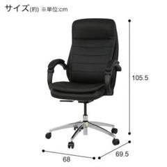 激安‼️ニトリオフィスチェア(OC708 エアリー BK)／A0261 m49794747169_1.jpg?1727316652