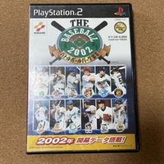 THE BASEBALL 2002 バトルボールパーク宣言