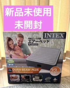 2025年最新】intex エアーベッドの人気アイテム - メルカリ