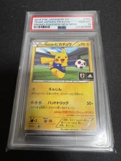 2025年最新】日本代表のピカチュウ psa10の人気アイテム - メルカリ