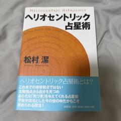 2025年最新】松村潔の人気アイテム - メルカリ