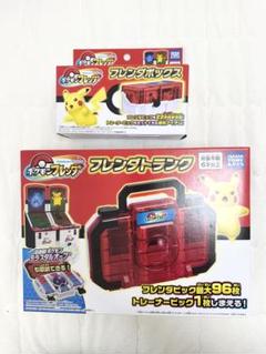 新品未開封　ポケモンフレンダ　フレンダボックス＆フレンダトランクセット
