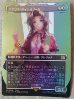 2025年最新】エアリス・ゲインズブールの人気アイテム - メルカリ