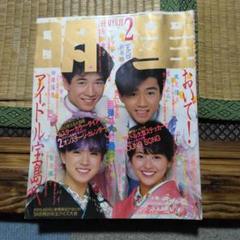 【貴重入手困難】小学5年生　1983年5月号　中森明菜　シブがき隊　小学館　ET 貴重入手困難】小学5年生 1983年5月号 中森明菜 シブがき隊