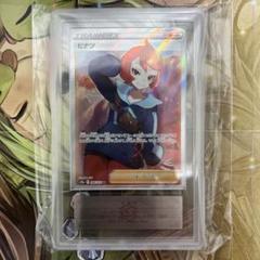 ポケモンカード　ヒナツSR ARS10 PSA10相当 ポケモンカード ヒナツSR ARS10 PSA10相当 - メルカリ