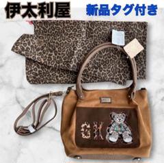 2025年最新】伊太利屋 レディース トートバッグの人気アイテム