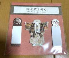 2025年最新】市川團十郎の人気アイテム - メルカリ