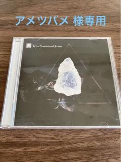 最終値下げ【激レア】Ivy to Fraudulent Game デモCDセット
