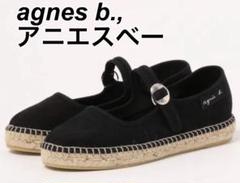 agnès b.アニエスベーEspadrillesバレリーナエスパドリーユ黒38