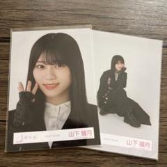 山下瞳月 2023年年末衣装