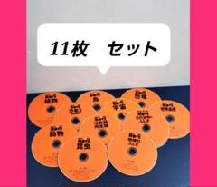 講談社の動く図鑑MOVE　DVD　セット　11枚