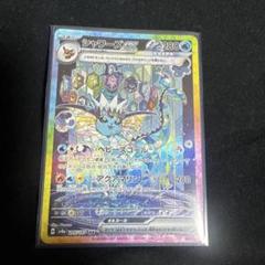美品】シャワーズex SAR テラスタルフェス - メルカリ