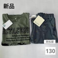 ®️さん専用‼️8日購入‼️新品‼️美品‼️男の子130サイズ  まとめ売り 2025年最新】130 男の子 まとめ売りの人気アイテム - メルカリ