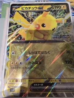 即購入OK! ピカチュウEX プロモカード