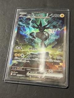 ブラックボルト ゼクロムEX SAR [SV11B 169/086] ゼクロムex SAR 169/086 sv11b ブラックボルト - メルカリ
