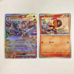 ポケモンカードゲーム ソウルプレイズ ソウブレイズex【SAR】{203/187} - カードラッシュ[ポケモン]