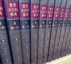日本大百科事典　全セット 2025年最新】百科事典 巻の人気アイテム - メルカリ