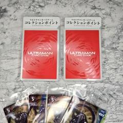 ウルトラマン カードゲーム」コレクションポイント特典発表
