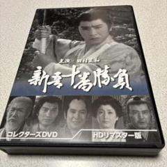 2025年最新】十年愛 dvdの人気アイテム - メルカリ