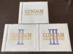 GUNDAM SINGLES HISTORY Ⅰ / Ⅱ / Ⅲ セット GUNDAM SINGLES HISTORY Ⅰ / Ⅱ / Ⅲ セット - メルカリ