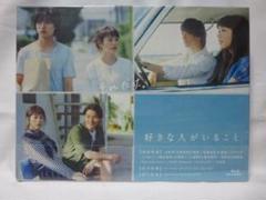 好きな人がいること Blu-ray 好きな人がいること Blu－ray BOX | ポニーキャニオン