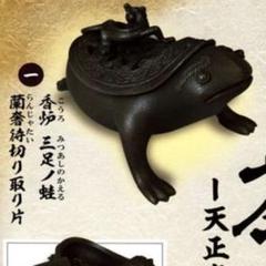 戦国の茶器　弐　香炉　三足ノ蛙 トイズキャビン 戦国の茶器 弐 -天正名物伝- 香炉 三足ノ蛙 蘭奢