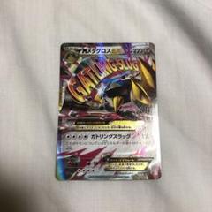 未使用 美品 良品 / MメタグロスEX /プロモ 102/XY-P MメタグロスEX(P)(102-XY-P)｜ポケカ通販サイト【Cardshop Serra】