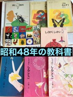 2025年最新】昭和教科書の人気アイテム - メルカリ