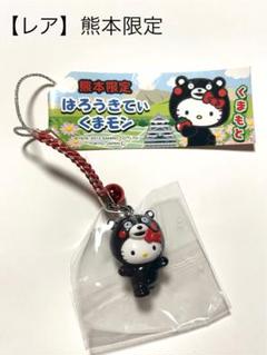 Yahoo!オークション -「キティ 根付 レア」(ハローキティ) (は行