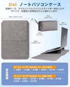 3in1 ノートパソコンケース13-13.6インチグレーマウス収納ポーチ付き保護
