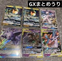 2025年最新】gxまとめ売りの人気アイテム - メルカリ