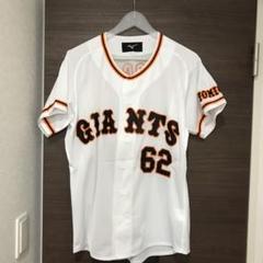 横川凱　ユニフォーム