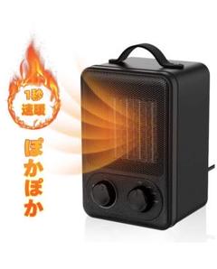 最新改良版で高品質‼️セラミックファンヒーター