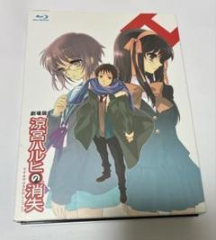 涼宮ハルヒの憂鬱 DVD 消失ブルーレイ　手拭いセット Amazon.co.jp: 涼宮ハルヒの消失 通常版 [Blu-ray] : 平野綾