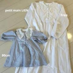 【美品】petit main LIEN 襟レースワンピース　親子コーデ