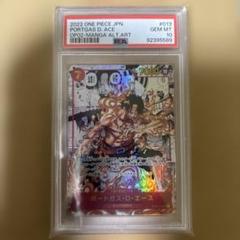 ポートガス D エース　 psa10   コミパラ　★美品 2025年最新】ポートガス・d・エース psa10の人気アイテム - メルカリ
