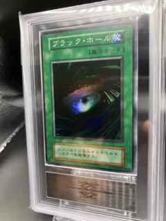 【ARS8】ブラックホール 遊戯王 初期. VOL1