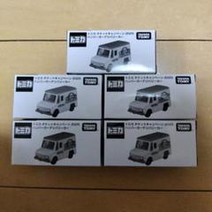トミカ　チケットキャンペーン　2025 ハンバーガーデリバリーカー　6台 トミカ チケットキャンペーン 2025 ハンバーガーデリバリーカー