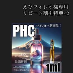 【HIROsE】本体セットCRDH リキッド 1ml CBP THXE 新】CRDH 1ml リキッド CBD CBN THXE 510
