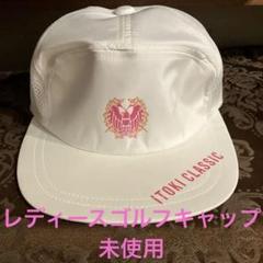 レディースゴルフキャップMイトーキクラシック