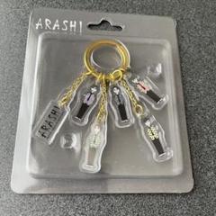 2025年最新】嵐を旅する展覧会 グッズ キーホルダーの人気