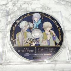 蛇香のライラ Switch ebten 特典CD
