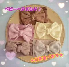 ※2点のお値段です※ベビー ヘアバンド ソフト くすみ リボン 可愛い ヘアゴム