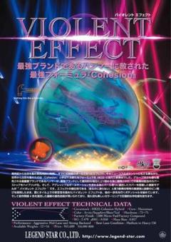 【新品未使用】バイオレントエフェクト15ポンド 新品未使用】バイオレントエフェクト15ポンド - メルカリ