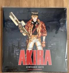 Amazon.co.jp: AKIRA Symphonic Suite 芸能山城組 レコード