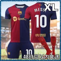 XLサイズ 2024アルゼンチン代表 ホーム リオネル・メッシ