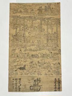 「釈迦涅槃図 日近山日遍花押」明和七年 木版刷り 1枚|仏教美術 仏像 和本 釈迦涅槃図 日近山日遍花押」明和七年 木版刷り 1枚|仏教美術